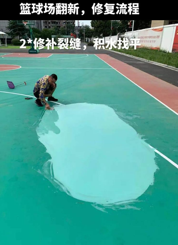 恩施硅 PU 球场（篮球场 / 羽毛球场）  局部维修（破损＜30%）